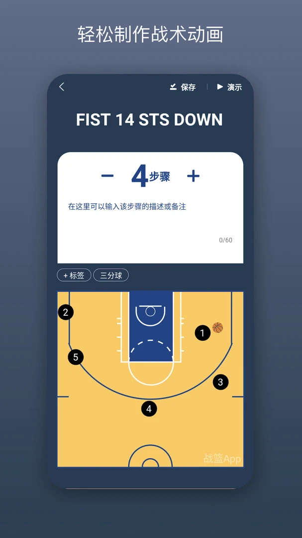 如何通过训练提高篮球运动员的速度_0