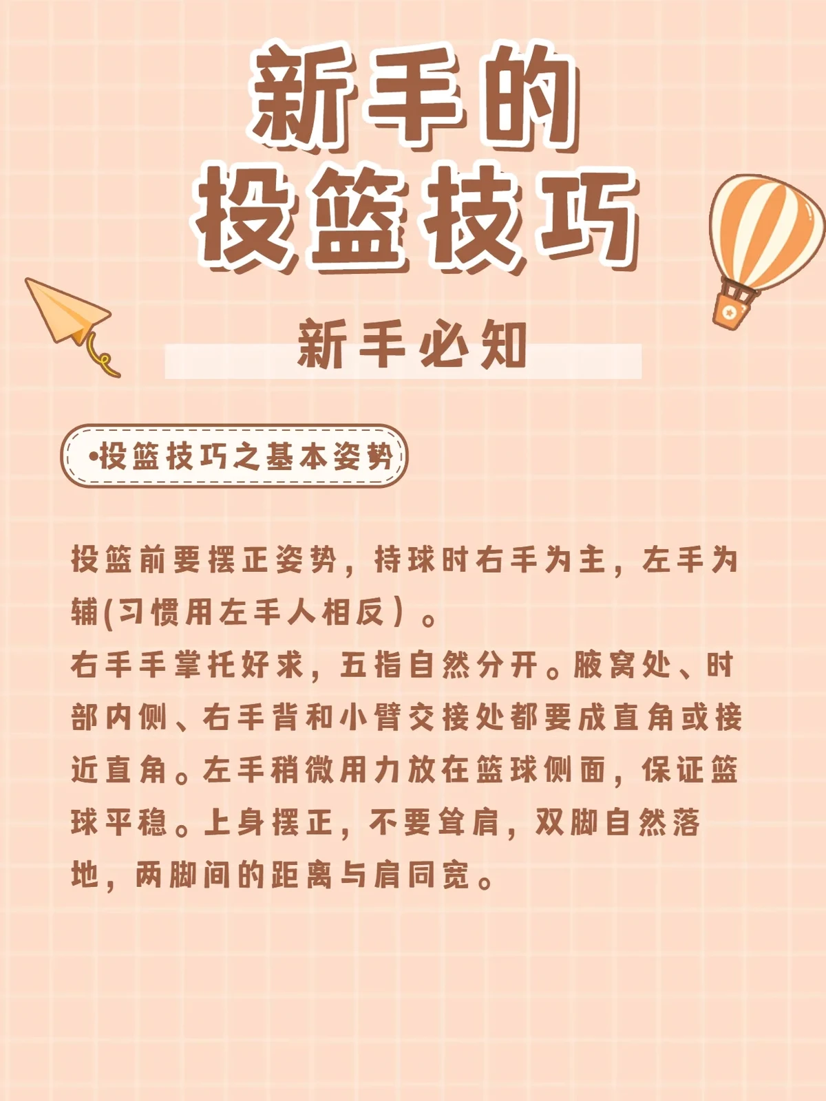 如何通过训练提高篮球运动员的速度_0